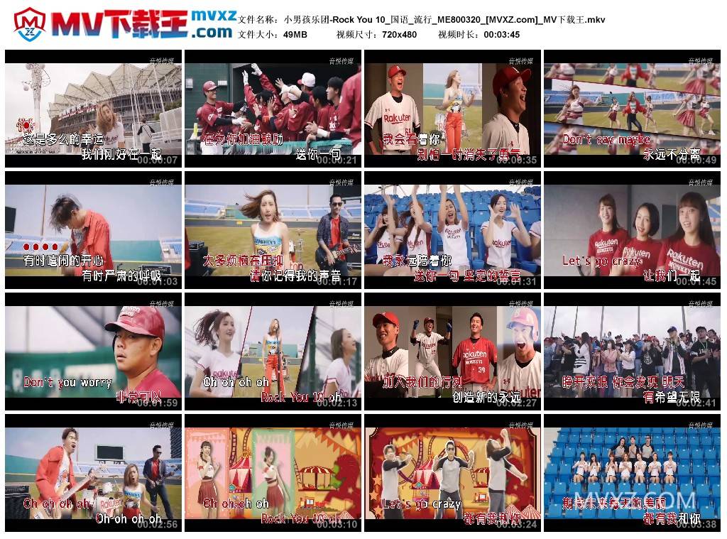 小男孩乐团-Rock You 10_国语_流行_ME800320